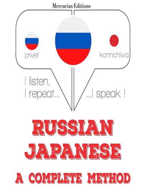 Cover image for Я изучаю японский язык